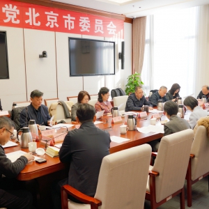 致公黨北京市委召開2025年重點(diǎn)課題開題會(huì)