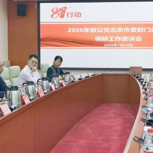 劉學(xué)增帶隊(duì)赴門頭溝區(qū)開展調(diào)研座談