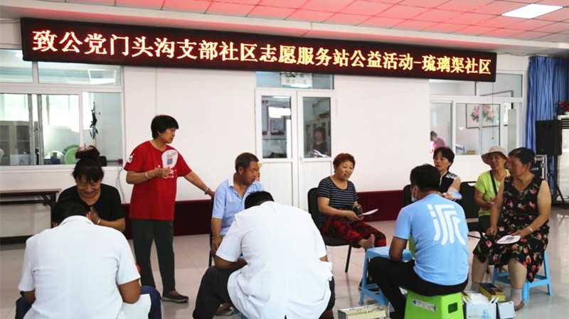 20190801致公黨門(mén)頭溝區(qū)支部在龍泉鎮(zhèn)開(kāi)展志愿服務(wù)活動(dòng)_副本.jpg