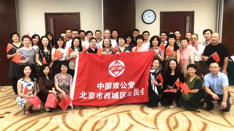 20190823致公黨西城區(qū)委舉辦2019年全區(qū)干部和骨干黨員暑期學(xué)習(xí)班2_副本.jpg