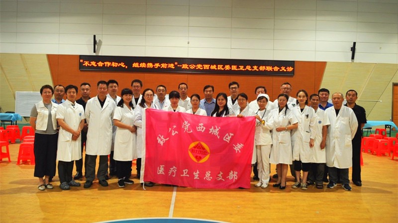 20190901致公黨西城區(qū)委醫(yī)療衛(wèi)生總支部赴首鋼京唐公司開展聯(lián)合義診1_副本.jpg