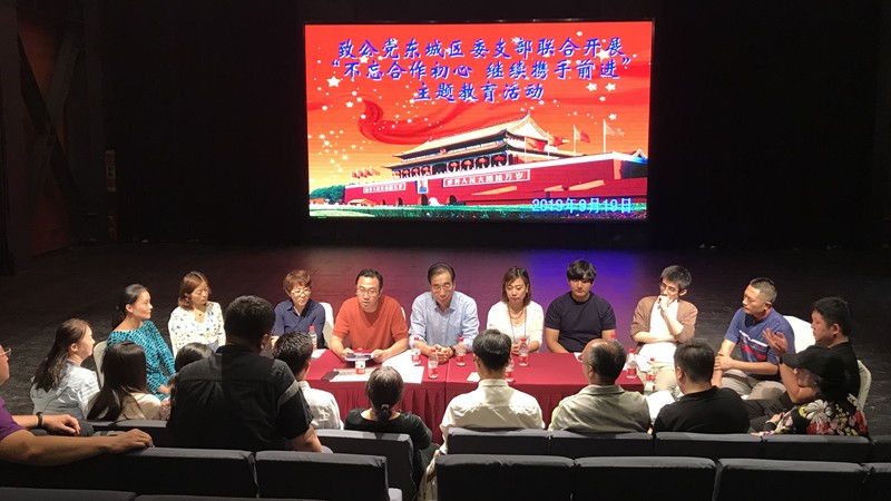 20190919致公黨東城區(qū)第四、九支部開展“不忘合作初心，繼續(xù)攜手前進”主題教育活動_副本.jpg