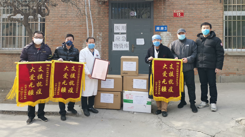 20200229致公黨北京市委科技工作委員會(huì)、石景山區(qū)工委、西城區(qū)醫(yī)療總支部聯(lián)合向北京大學(xué)首鋼醫(yī)院捐贈(zèng)口罩和醫(yī)用物資_副本.jpg