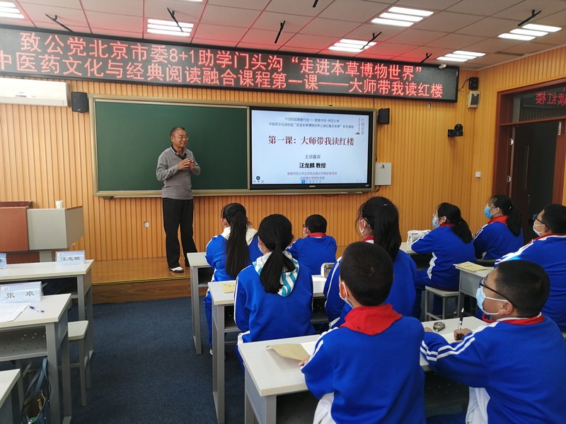 20201023_汪龍麟在京師實驗中學(xué)授課1_副本.jpg