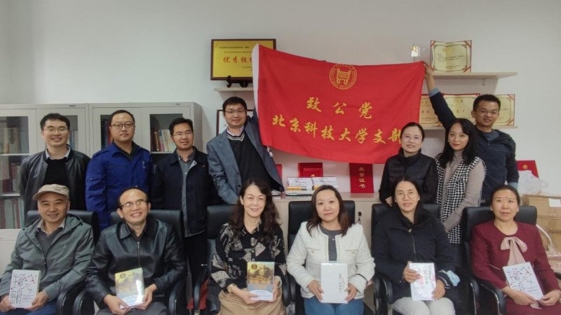 致公黨北京科技大學(xué)支部學(xué)習(xí)二十大報(bào)告座談會(huì)暨第三季度“京致閱讀”分享會(huì)-02.jpg