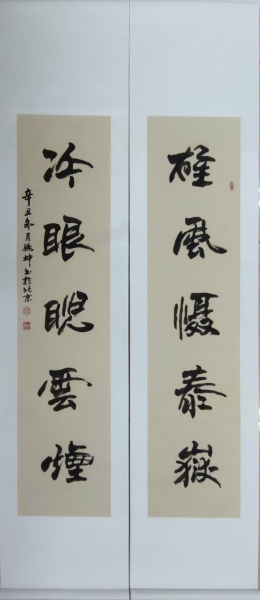 雄風(fēng)懾泰岳 冷眼睨云煙-姚坤_副本.jpg