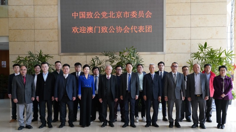 20230221顧行發(fā)會見澳門致公協(xié)會代表團2_800.jpg