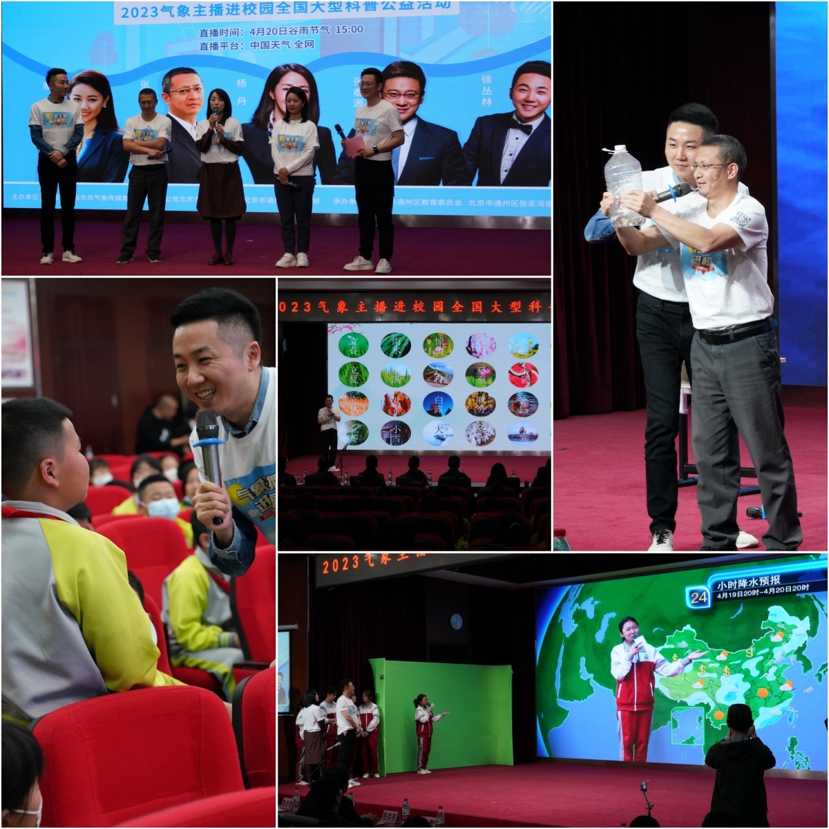 20230420致公黨北京市委在通州區(qū)舉辦“氣象科普強(qiáng)素質(zhì) 助力區(qū)域新發(fā)展”公益活動(dòng)_副本.jpg