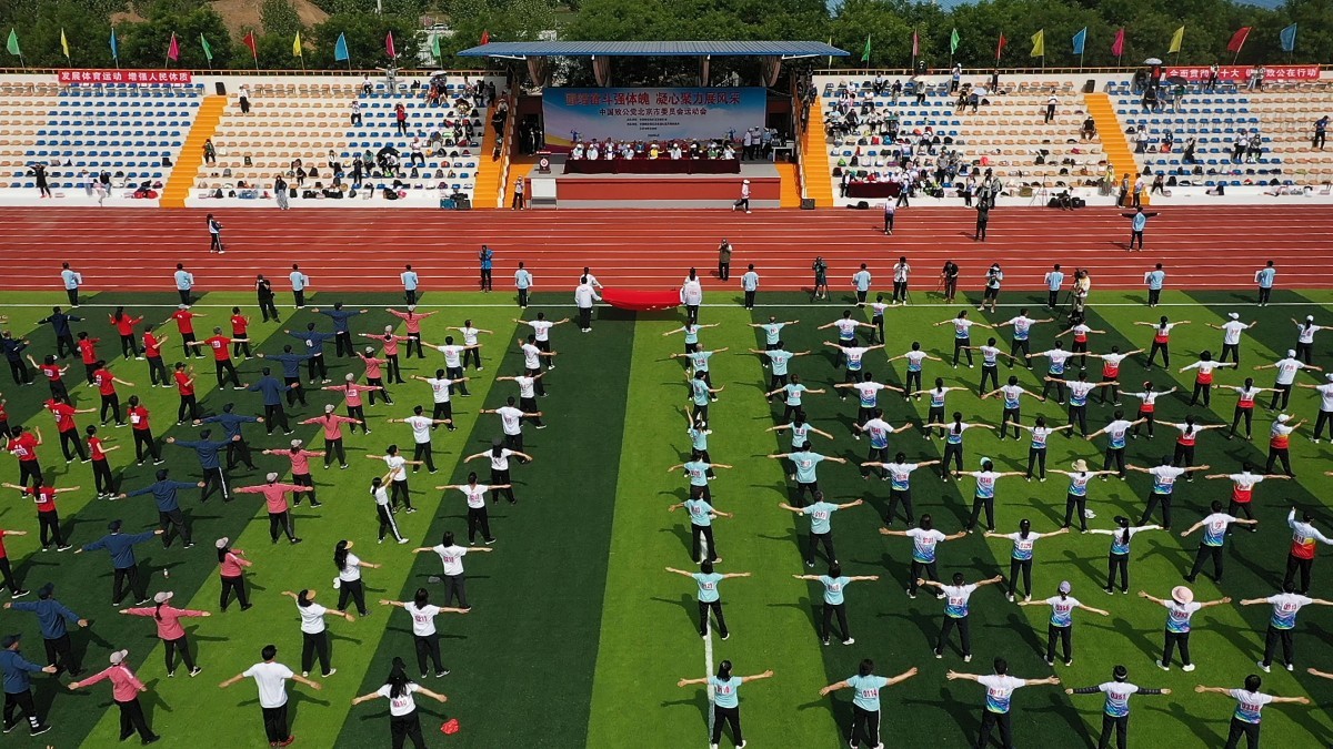 20230514致公黨北京市委舉辦“團(tuán)結(jié)奮斗強(qiáng)體魄 凝心聚力展風(fēng)采”運(yùn)動會2_1200.jpg