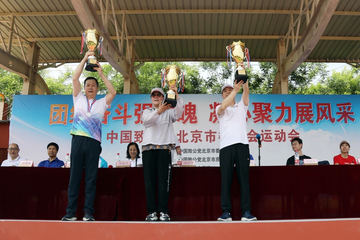 20230514致公黨北京市委舉辦“團(tuán)結(jié)奮斗強(qiáng)體魄 凝心聚力展風(fēng)采”運(yùn)動會4_1200_副本.jpg