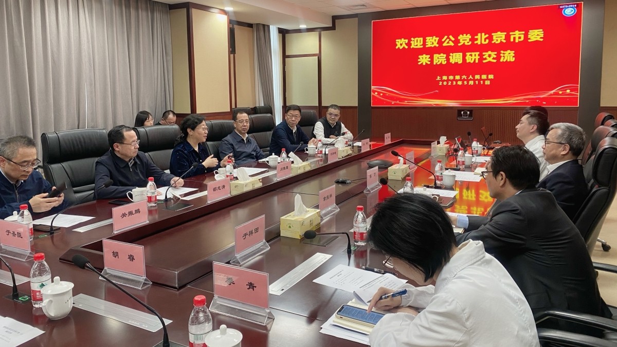 20230512閆傲霜帶隊(duì)就推動(dòng)醫(yī)藥健康產(chǎn)業(yè)高質(zhì)量發(fā)展赴上海、江蘇調(diào)研-在上海市第六人民醫(yī)院調(diào)研_1200.jpg