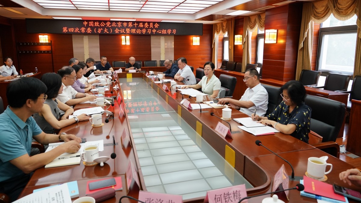 20230724致公黨北京市第十屆委員會(huì)召開(kāi)第四次常委（擴(kuò)大）會(huì)暨理論學(xué)習(xí)中心組學(xué)習(xí)會(huì)_副本.jpg