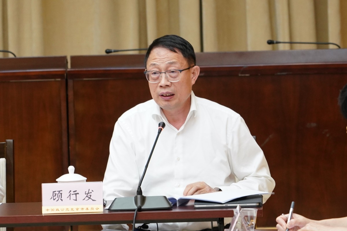 20230912致公黨北京市委召開(kāi)“凝心鑄魂強(qiáng)根基、團(tuán)結(jié)奮進(jìn)新征程” 主題教育推進(jìn)會(huì)暨理論學(xué)習(xí)中心組學(xué)習(xí)（擴(kuò)大）會(huì)5_副本.jpg