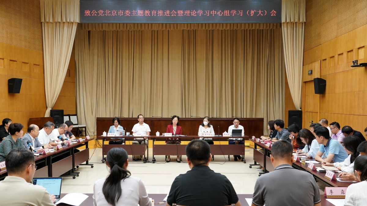 20230912致公黨北京市委召開(kāi)“凝心鑄魂強(qiáng)根基、團(tuán)結(jié)奮進(jìn)新征程” 主題教育推進(jìn)會(huì)暨理論學(xué)習(xí)中心組學(xué)習(xí)（擴(kuò)大）會(huì)2_副本.jpg