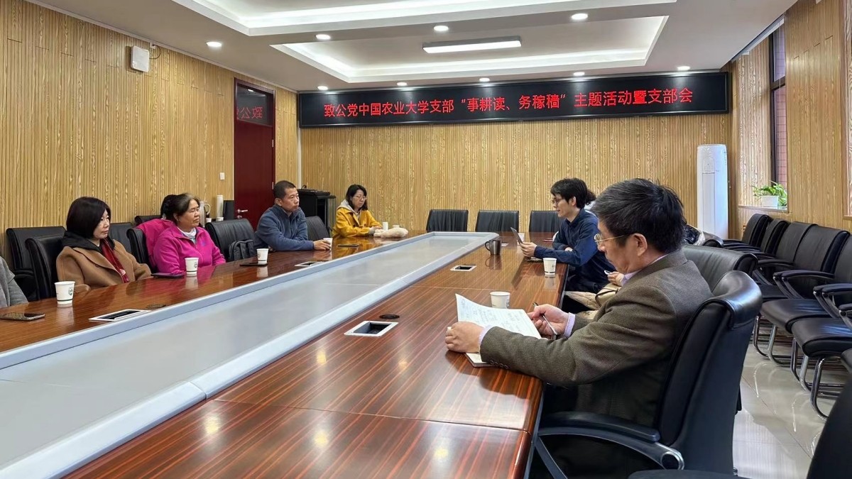 20231225致公黨中國農業(yè)大學支部舉辦“京致閱讀?事耕讀 務稼穡”主題活動_副本1200.jpg