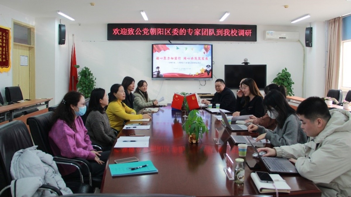 20240118致公黨朝陽區(qū)委十三支部、區(qū)委法工委開展社會服務工作進校園活動_1200.jpg
