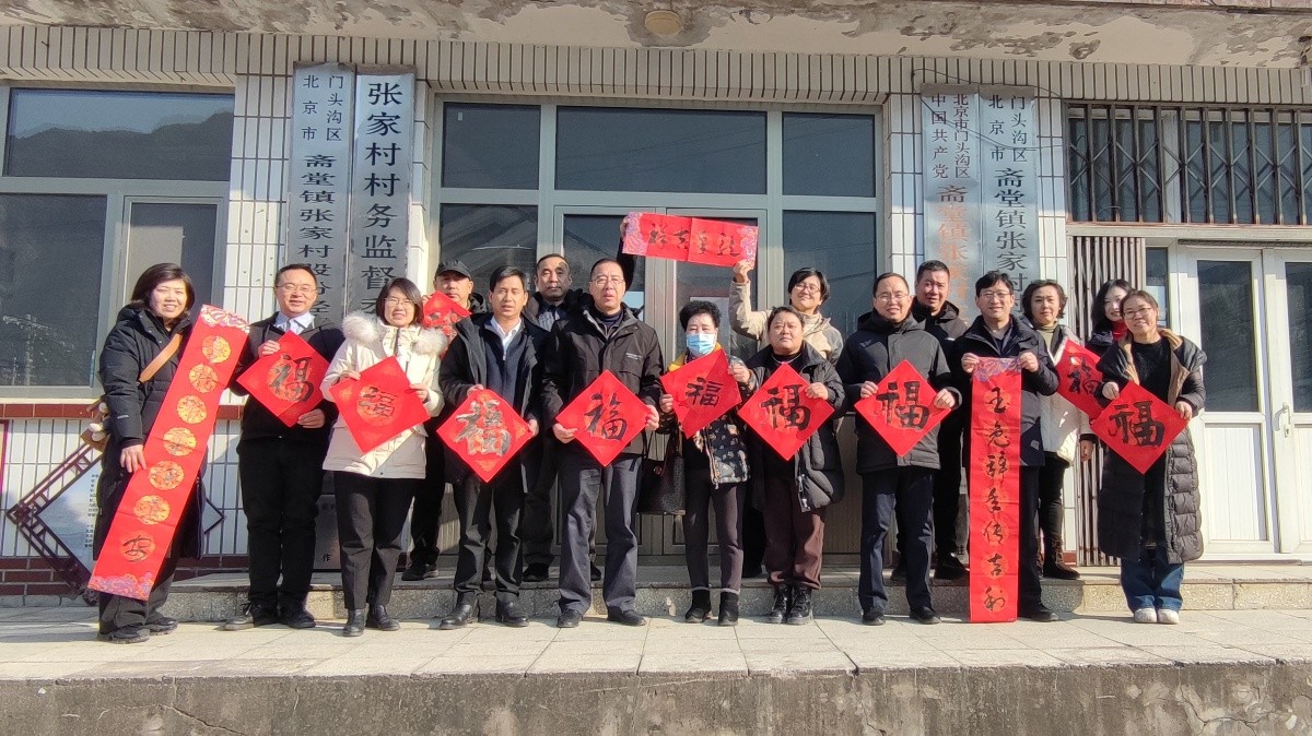 20240129致公黨市委赴門(mén)頭溝區(qū)馬欄村、張家村慰問(wèn)1-1200.jpg
