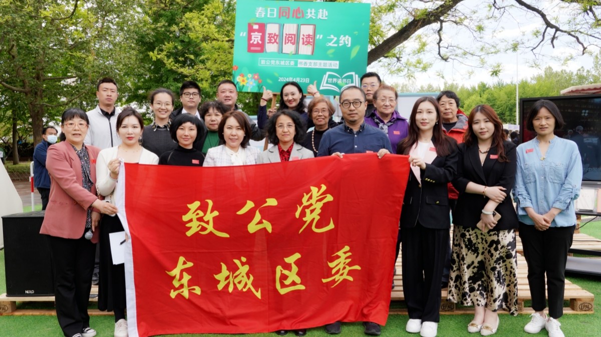 20240423李滿英出席致公黨東城區(qū)委“春日同心共赴?京致閱讀之約”讀書分享活動3-1200.jpg