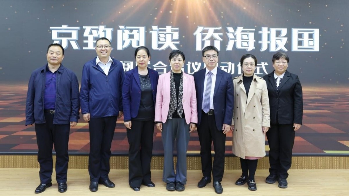 20240419弘揚(yáng)航天精神 感悟赤子僑心——致公黨豐臺(tái)區(qū)工委與區(qū)僑聯(lián)共同舉辦專題閱讀活動(dòng)2_1200.jpg