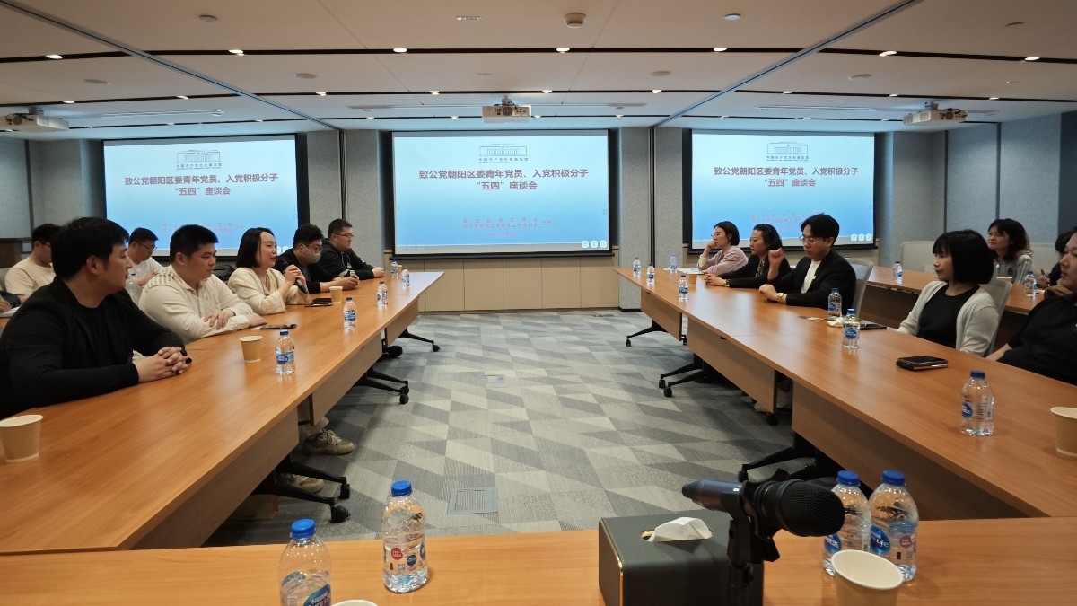 20240427致公黨朝陽區(qū)委青工委舉辦“五四”座談會2_1200.jpg