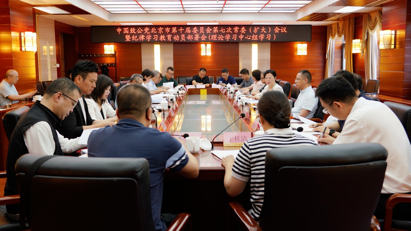 20240617中國致公黨北京市第十屆委員會第七次常委（擴(kuò)大）會議暨紀(jì)律學(xué)習(xí)教育動員部署會1.JPG