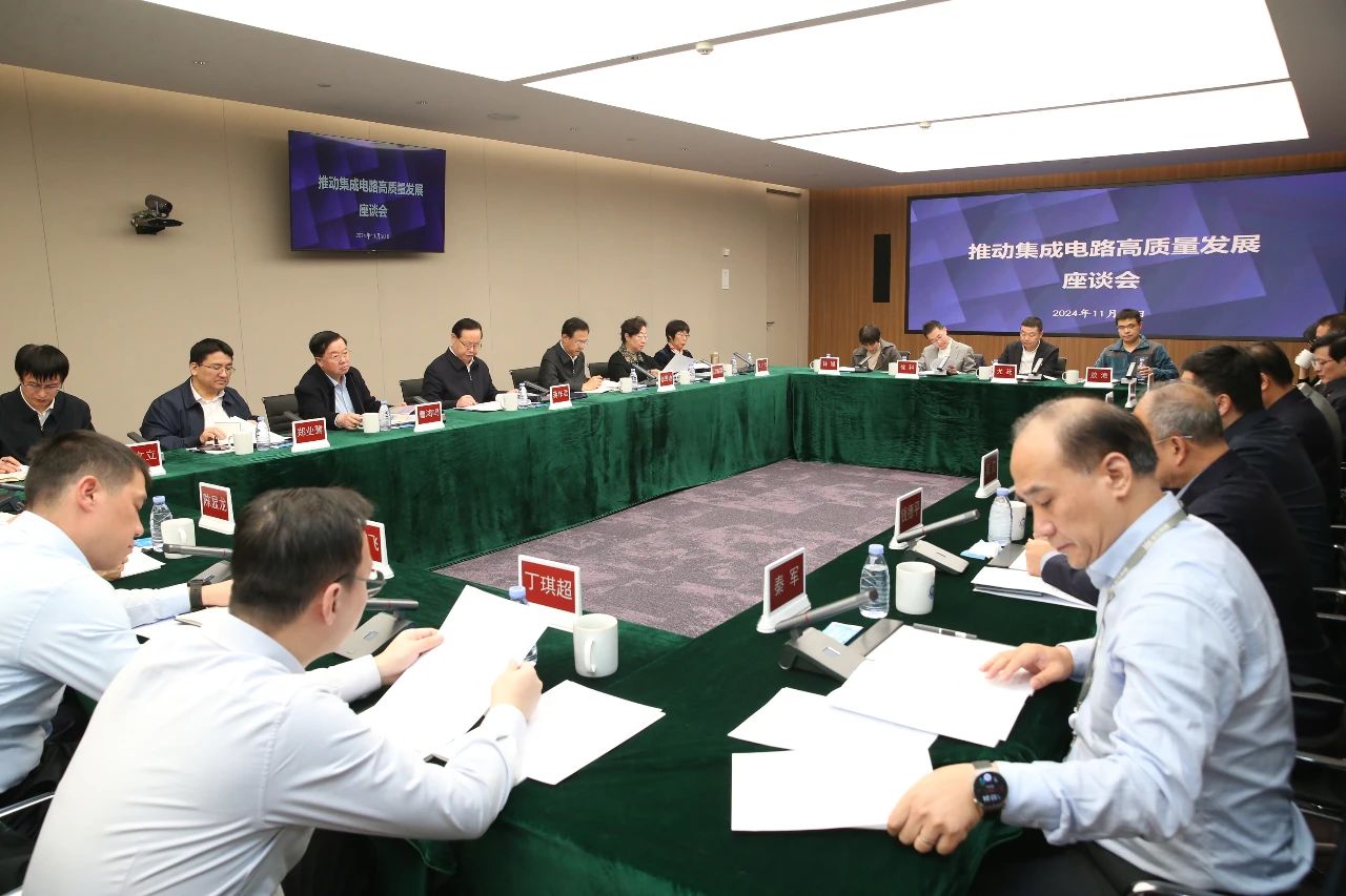 20241220蔣作君率隊(duì)赴湖北調(diào)研集成電路-調(diào)研組一行在武漢召開座談會.jpg