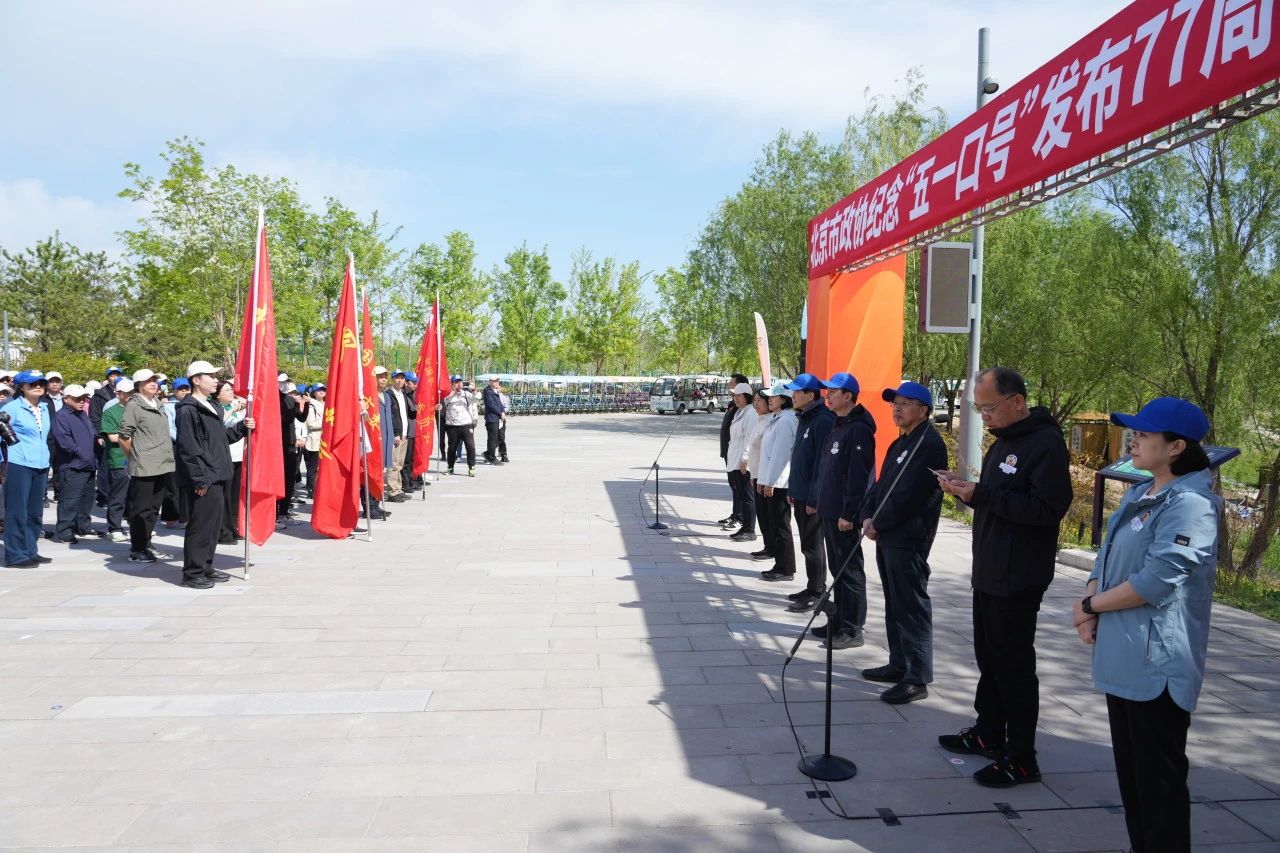 20250425市政協(xié)舉辦紀(jì)念“五一口號”發(fā)布77周年長走活動 魏小東參加1.jpg