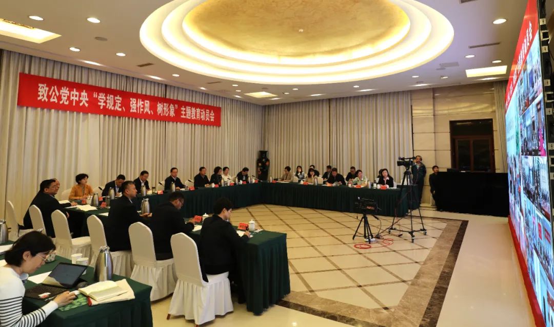 20250509致公黨中央召開“學規(guī)定、強作風、樹形象”主題教育動員會 閆傲霜出席3.jpg